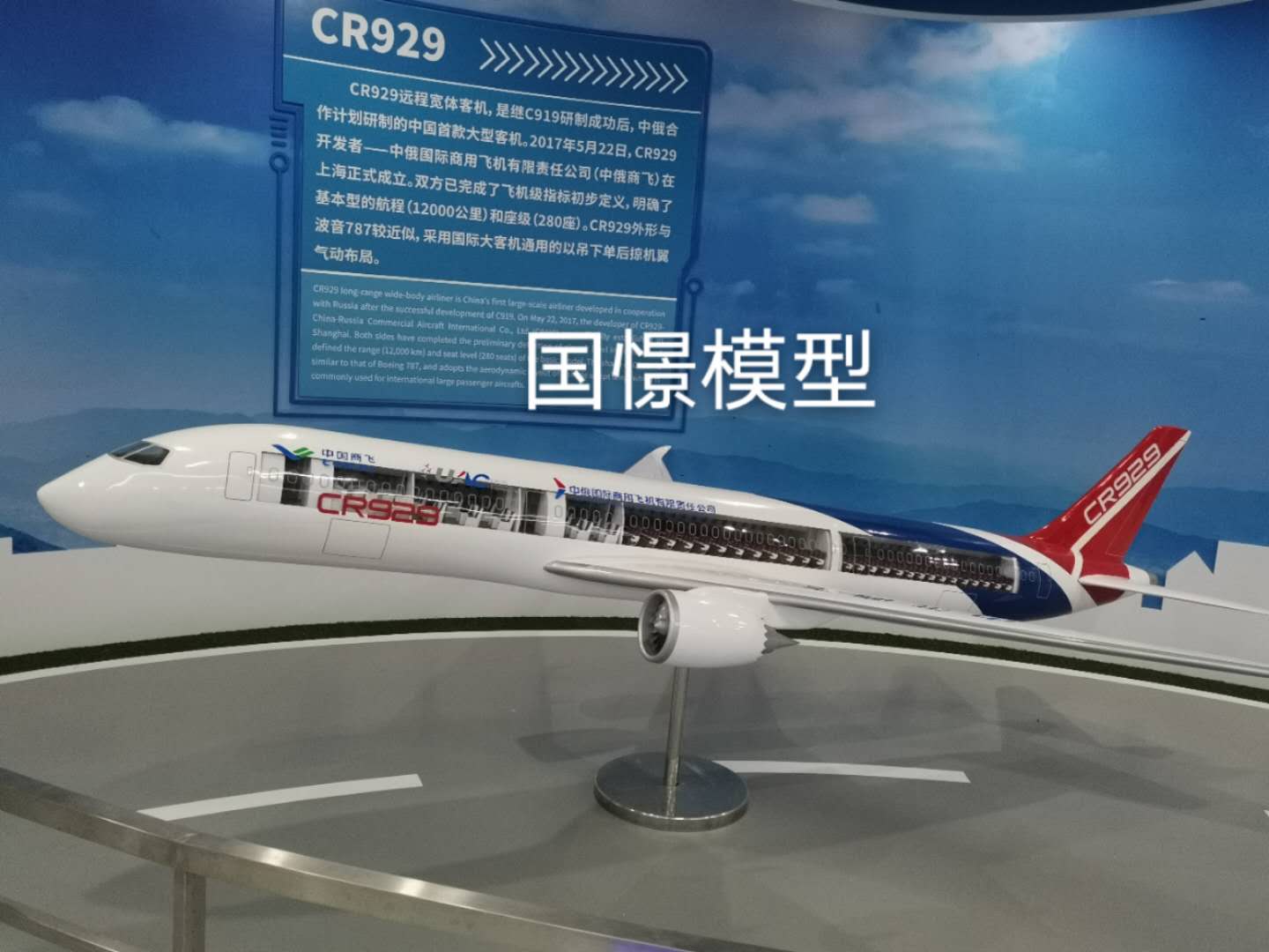 庆元县飞机模型